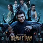 ANH TÚ ATUS HOÁ HOÀNG TỬ TÀ ÁC NHẤT MÀN ẢNH VIỆT TRONG POSTER PHIM “HOÀNG TỬ QUỶ”