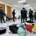 Svay Rieng: Bắt giữ 658 nghi phạm liên quan đến tội phạm đào lửa qua công nghệ tại thành phố Bavet