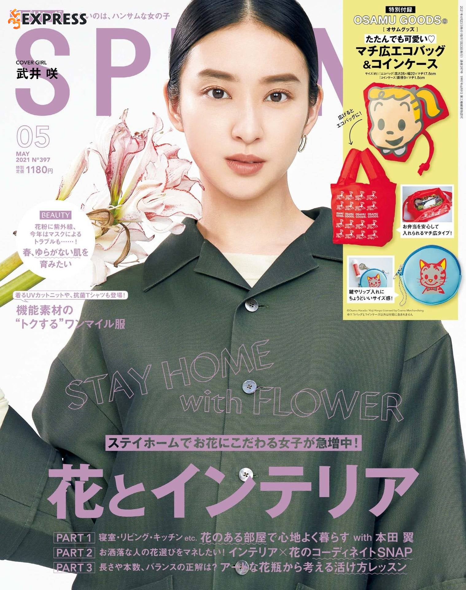 Lý do Emi Takei trở nên nổi tiếng