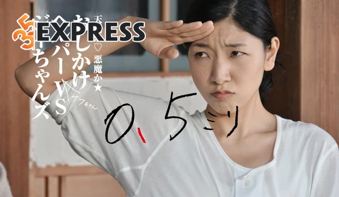 Hành trình sự nghiệp của Sakura Ando
